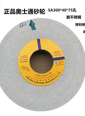 OST牌单晶刚玉砂轮SA400*100*20380K单晶刚玉砂轮不锈钢打磨