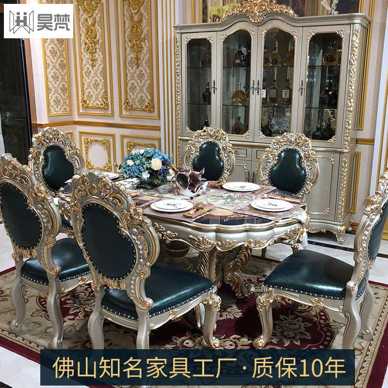 欧式餐桌餐椅组合长方形餐桌椭圆形奢华别墅高档雕花2米橡木欧美