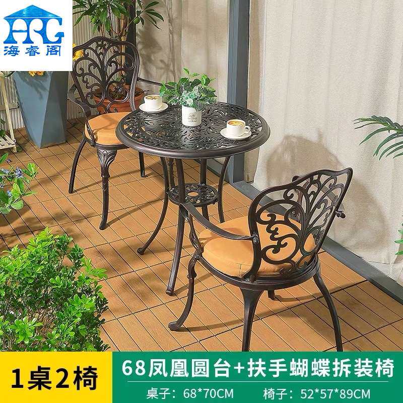 户外阳台小桌椅三件套凉台休闲桌椅组合室外露台花园铸铝防水耐晒