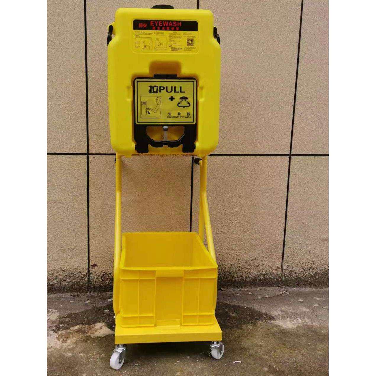 便携式移动洗眼器装置应急壁挂实验室冲眼机53L手推车洗眼器验厂