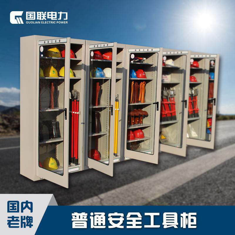 安全工具柜智能除湿柜电厂配电室专用绝缘工器具柜移动铁皮厂家,模玩/动漫/周边/娃圈三坑/桌游,模型制作工具/辅料耗材,淘宝优惠券,粉丝福利购,淘宝优惠卷