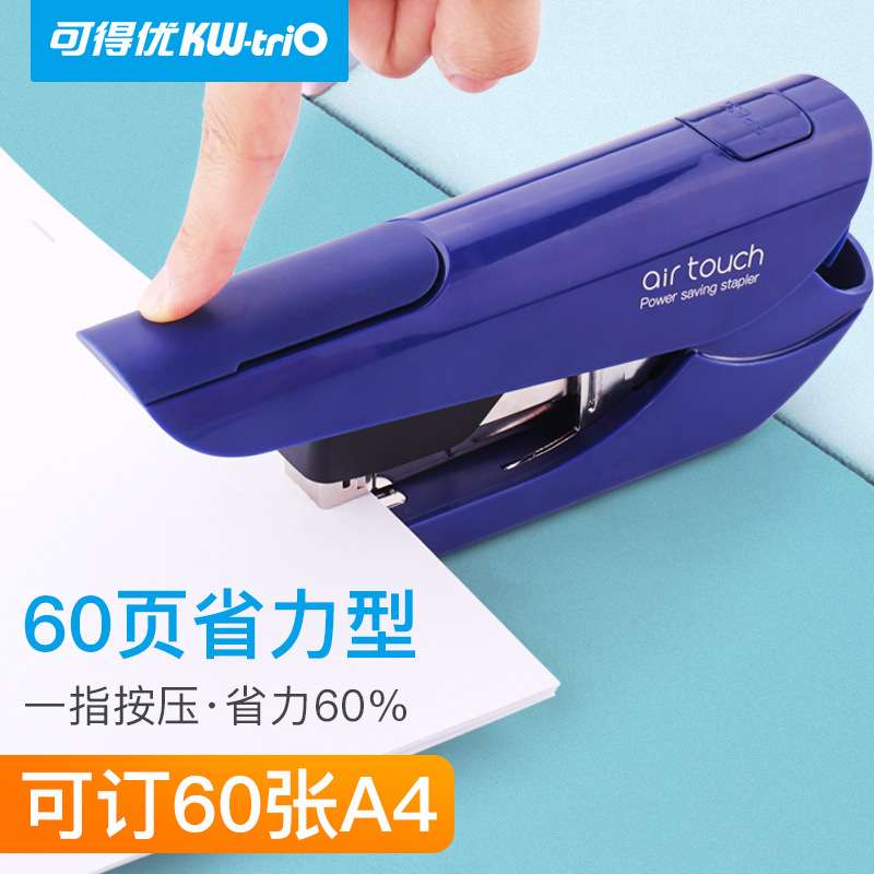 可得优5013省力订书机 财务文具订书器重型加厚60页 标准办公订书