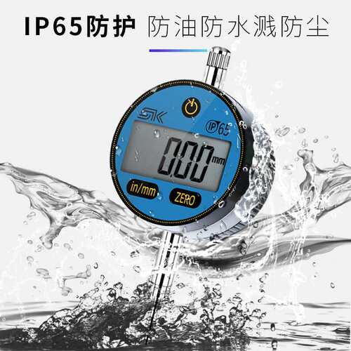 盛泰芯数显百分表一套高精度电子千分表头0-12.7mm25.4校表指示表