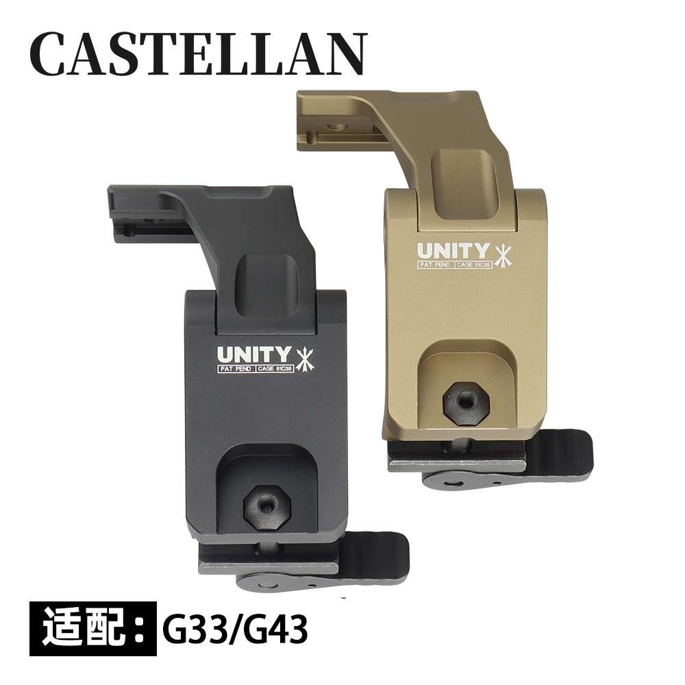 高品质UNITY G33/G43通用侧翻支架金属 FTC UN底座21mm导轨快拆