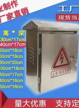 带锁室外防雨水不锈钢配电箱监控设备箱30x40x18电动汽车充电箱