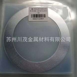 现货高纯铟片In99.995%铟颗粒铟环金属铟圆片铟丝铟锭铟块