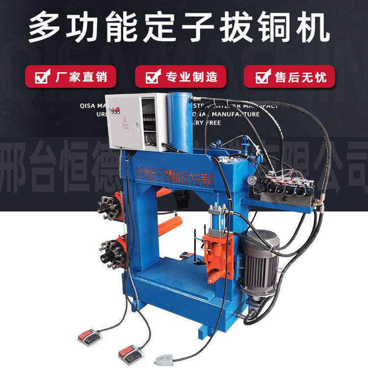 定子拔铜机废旧转子拆铜线机大小马达电机全自动拆解机器工具设备,模玩/动漫/周边/娃圈三坑/桌游,模型制作工具/辅料耗材,淘宝优惠券,粉丝福利购,淘宝优惠卷