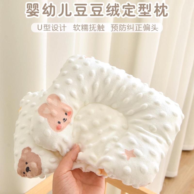 新生儿定型枕06个月初生宝宝安抚平枕婴幼儿童豆