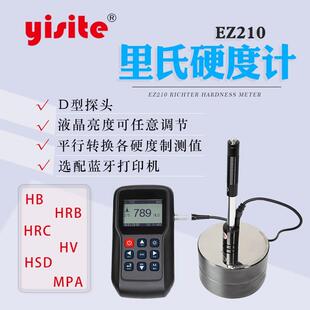 里氏硬度计手持便携多探头金属多种硬度转换打印硬度计