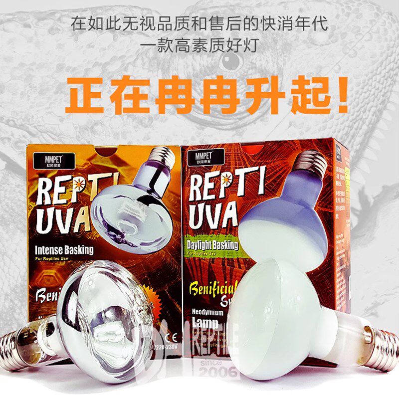 爬宠全光谱灯太阳灯uva晒被uvb日灯乌龟树蛙鬃狮秋冬保暖加热灯泡
