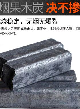 山东机制竹炭无烟高温碳炭烤火炭家用木炭钢炭烧烤火锅机制炭环保