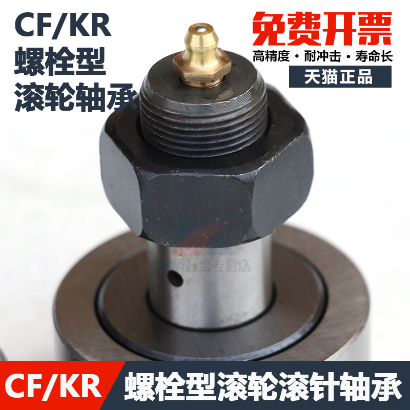 螺栓型滚轮轴承KR10 12 13 16 19 22 26 30 35 40 47 52 62 80 90