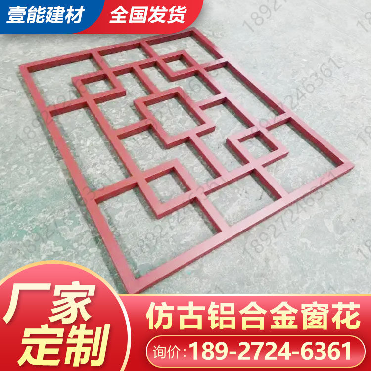 铝合金窗花格栅防盗中仿古木纹镂空金玻花窗网空属璃隔条焊接工艺
