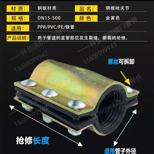 钢板加长抢修接哈夫节管道堵漏器DN40/DN50/65/80/100长度300/400