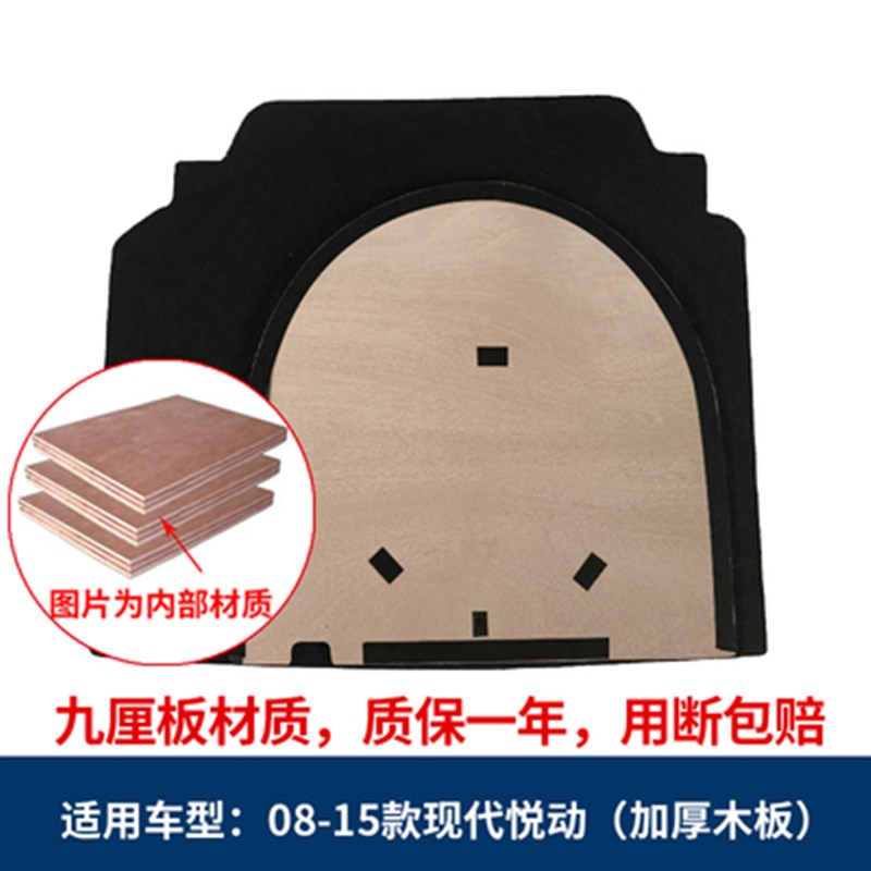 适用于现代悦动 朗动 领动后备箱备胎盖板后尾箱垫板尾箱隔板硬板