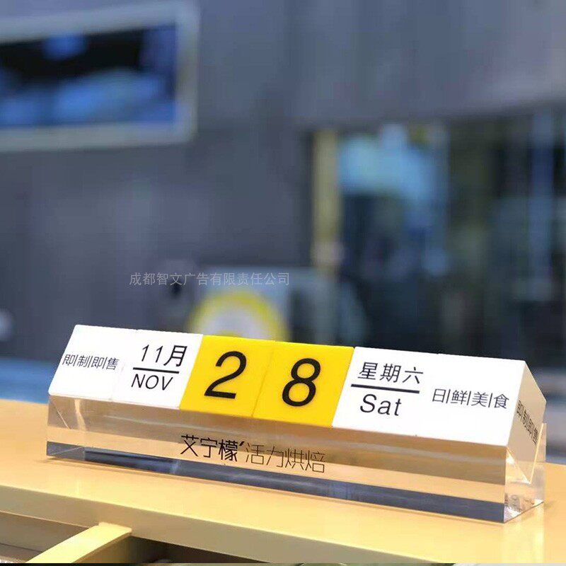 烘培店生产日食牌面包店期品说明牌柜台生亚日期展示产克力台牌