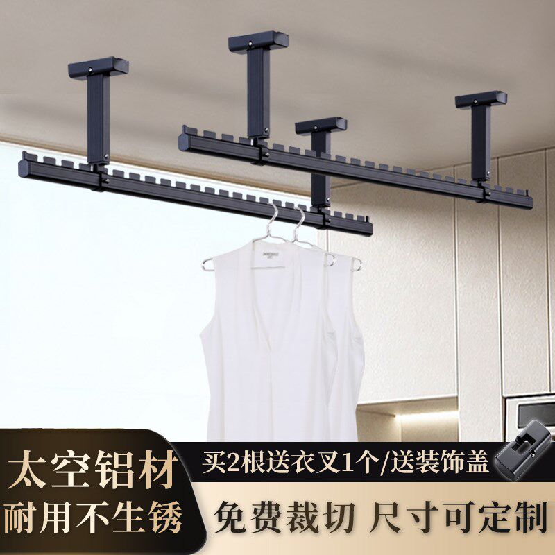 杆衣杆阳台顶装悬晾室内吊顶晾晒杆铝合金晒衣吊挂墙上固定晾衣架