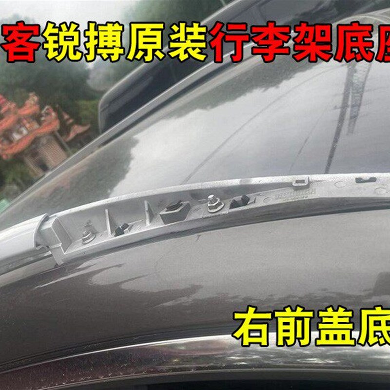 逍客行李架盖子 16-21款逍子锐搏原装行李架盖客车壳架胶顶堵头盖