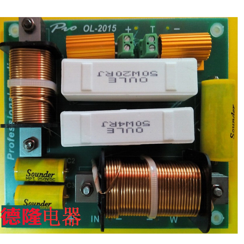 1215寸18寸叭音喇低专W高低音二分频器带灯炮散热器保护600业功率