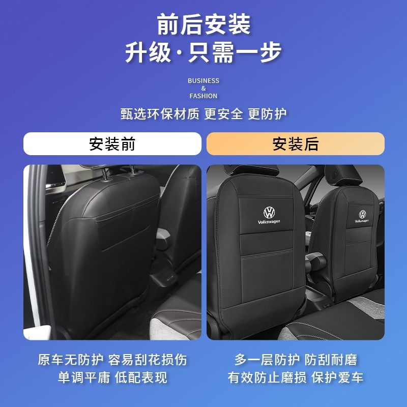 大众ID3/ID4X/6x后排座椅防踢垫ID6/4CROZZ汽车内饰改装用品配件