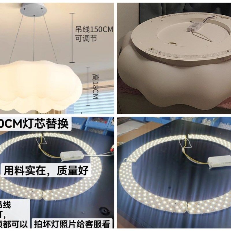 云朵异形灯50厘米灯芯替换三色变光80瓦全亮160无极调光图片