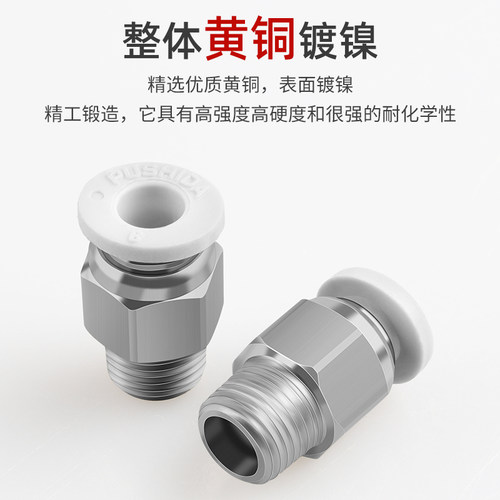 C2接头螺纹气动气嘴气管快插接头外螺纹直通外牙P气6/8-0管/03/04