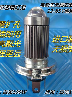 适用大阳巧客CSOK-H/C2/C1AH系电轮四动车汽车改装LED大灯泡配件