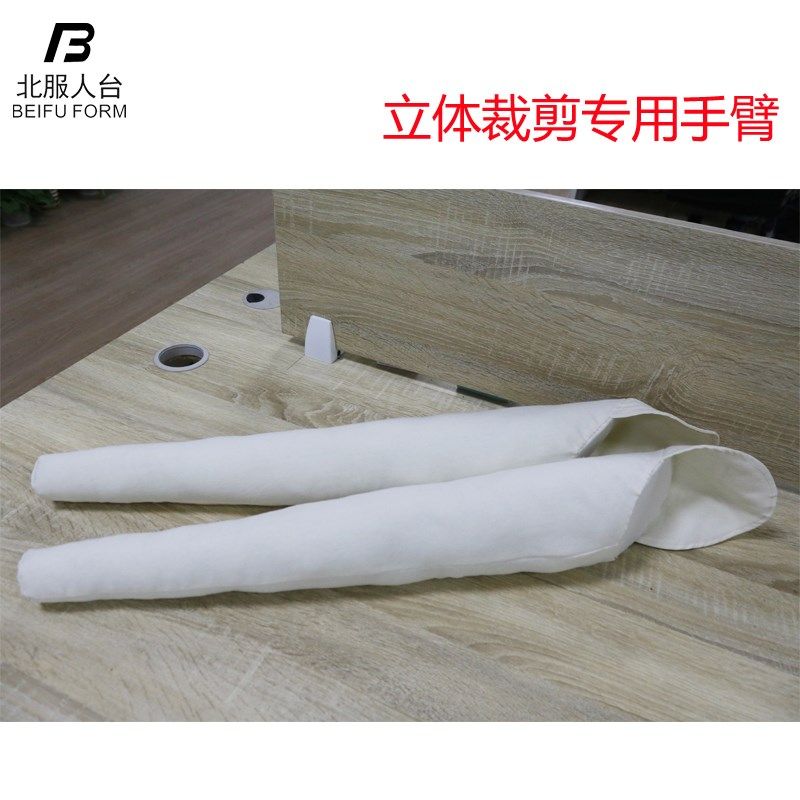 女立体裁剪 台手臂 软手臂模立裁胳膊 假手臂 人特胳膊