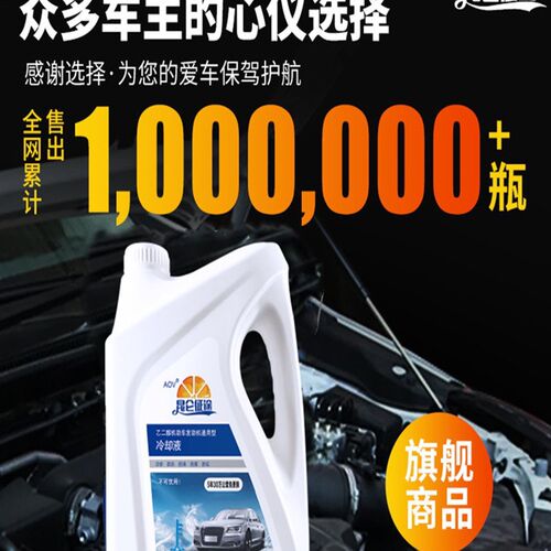 防冻液汽车发动机冷却液红色绿色水箱宝长效大桶四季通用