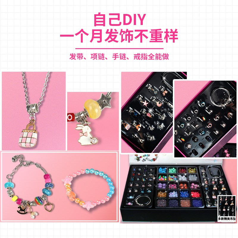 儿童串珠DIY饰品礼盒女孩手工串珠子套装水晶手链百宝箱串珠玩具