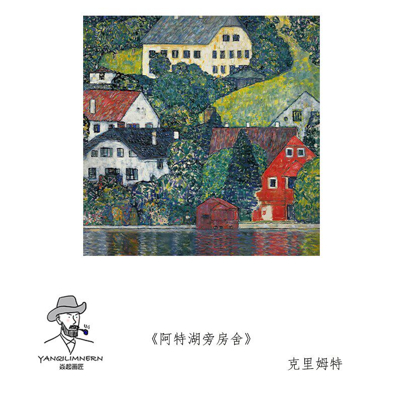 纯手绘油画阿特湖旁宿舍克里姆特名画风景抽象现代卧室餐厅装饰画