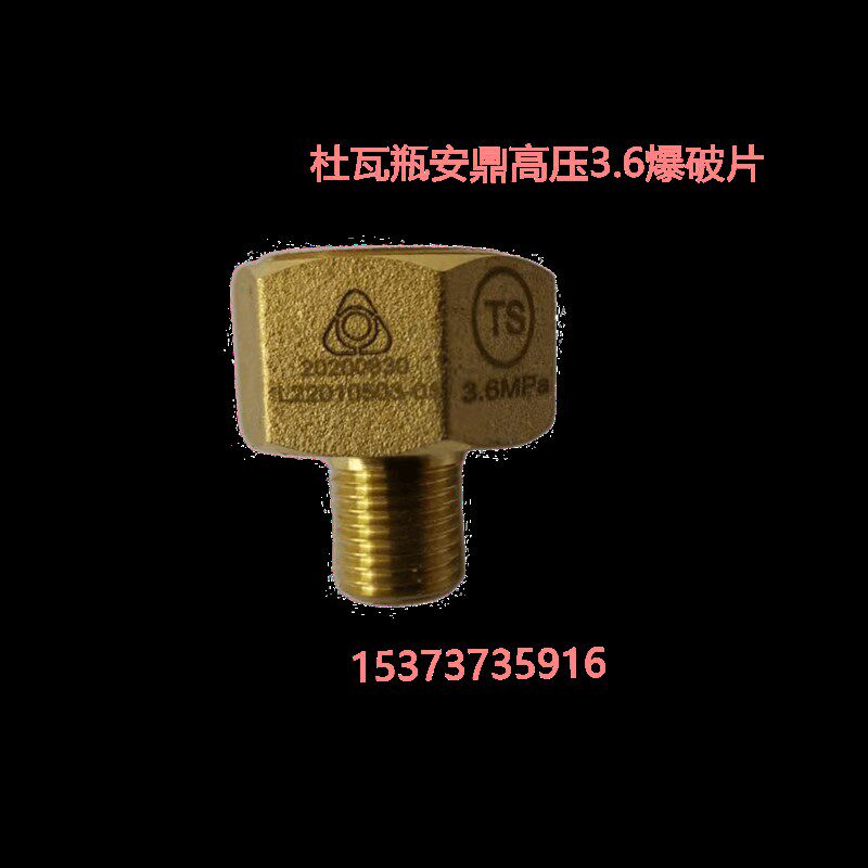 杜瓦瓶配件截止阀维修包安全阀低温软管转换接头高压低压爆破片
