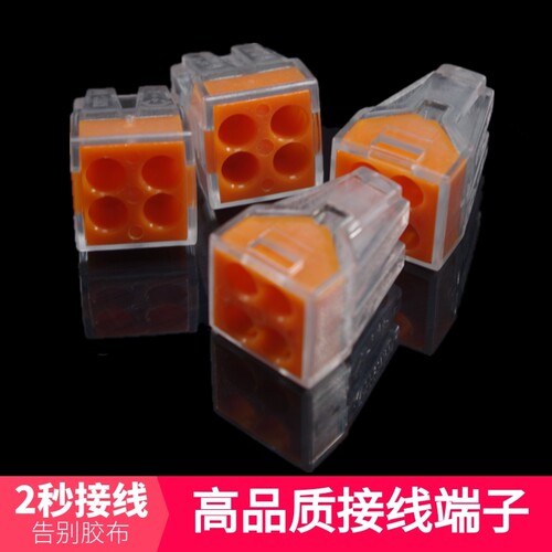 50T只 插拔式并线分线0线柱PC0-1接4电线连接器铜线快速接头KV773