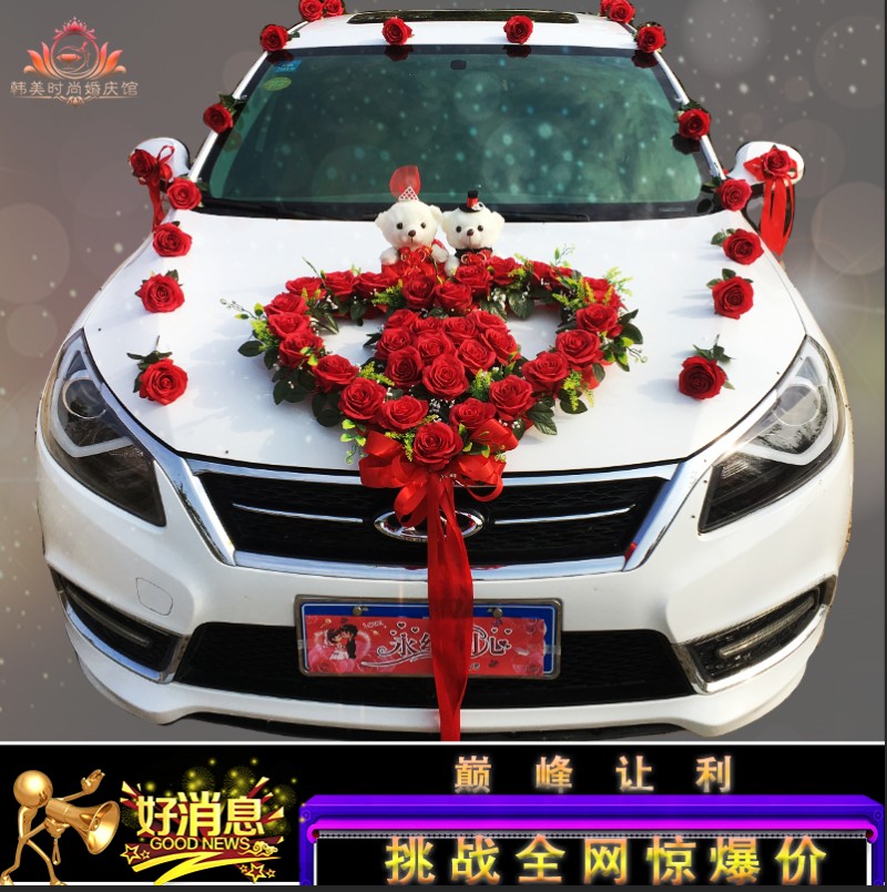 主仿车车头装饰花套创车队婚庆用品森系彩车布置装意婚真韩式