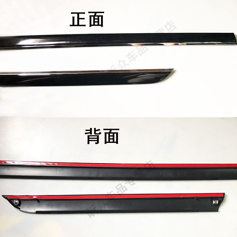 大众19-21款新帕萨特车门饰条亮条防撞条防擦条镀铬亮条