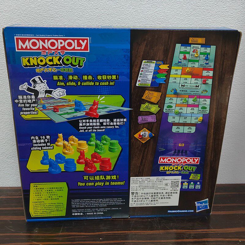 手之宝Monop棋ly地产大亨一击制胜游戏o模式强孩棋家庭桌游新年礼
