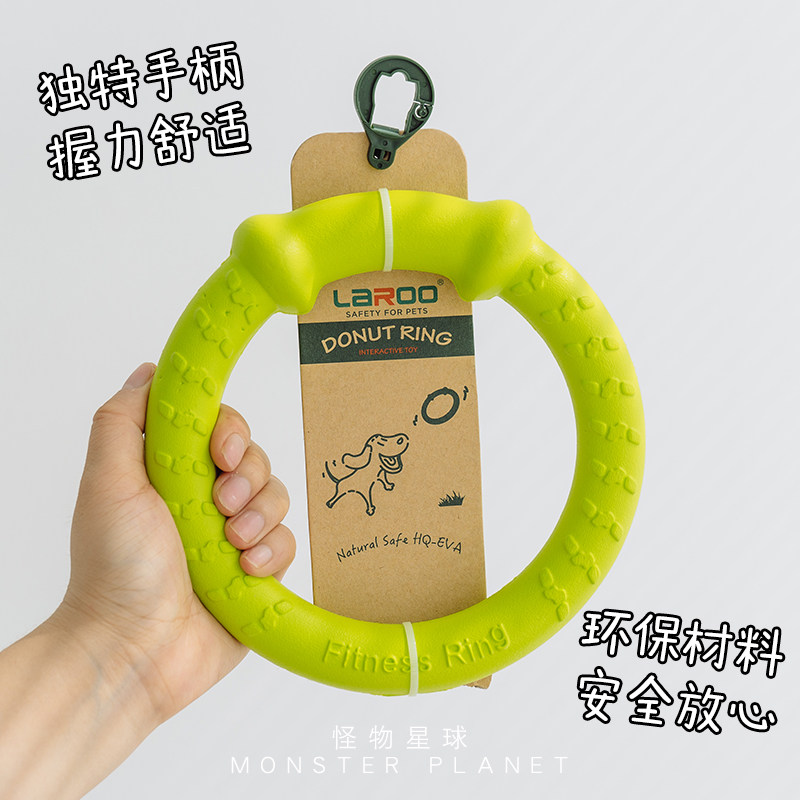 L狗roo布诺 健身圈狗狗飞盘玩具宠物训练玩具金毛拉莱拉多狗a玩具