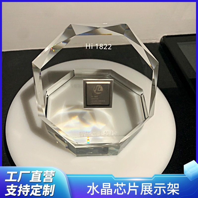 高透明芯片展示架电路板摆台模块压克力水晶陈列封装八角菱形托架
