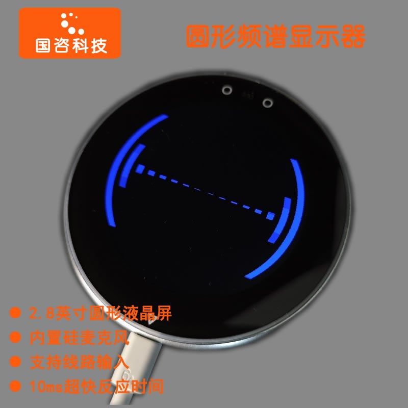 形圆液晶屏时谱显示器 频钟声控拾音车载音乐节奏氛围灯音量电平