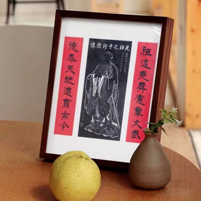 天地圣亲师书法摆件孔子像励志学生摆台实木相框桌面书画小摆件