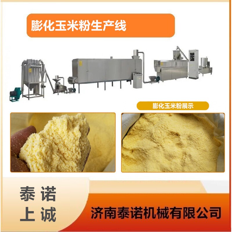 家禽家畜饲料膨化玉米粉设备 熟化玉米粉生产线