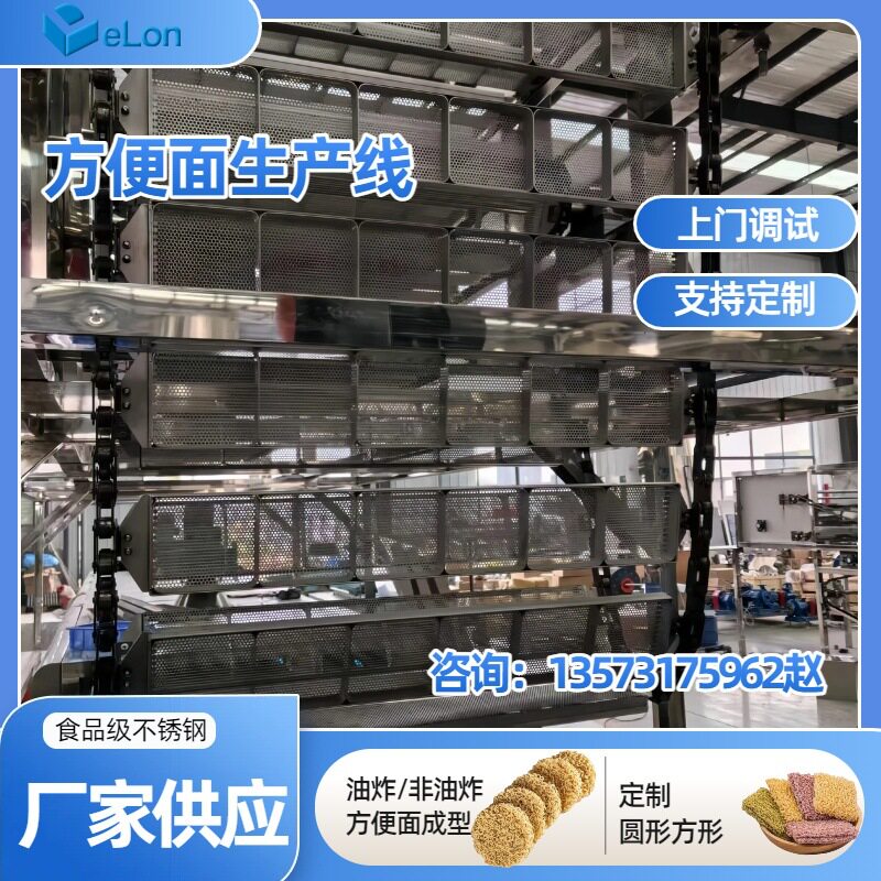 燃油型方便面生产成型机 食品机械面块制造线设备 机电一体化