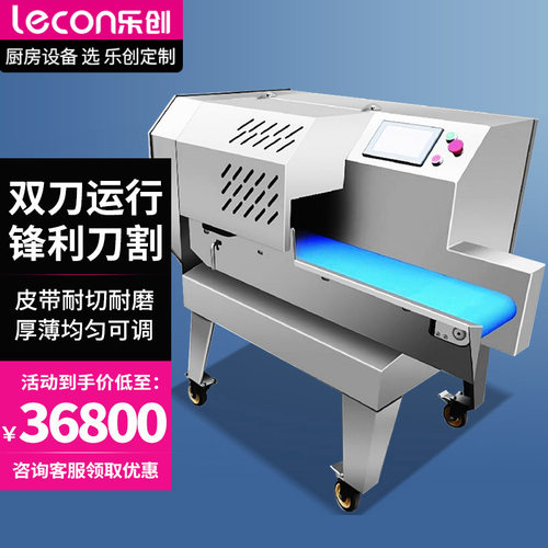 lecon/乐创商用大型切菜机酒店食堂切丁切丝切片机 LC-J-G200