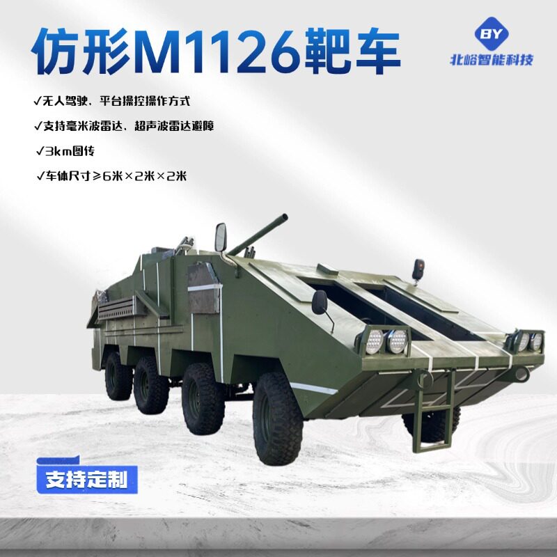 仿形靶车M1126轮式直销越野军卡运兵车金属国防教育军事模型 仿真