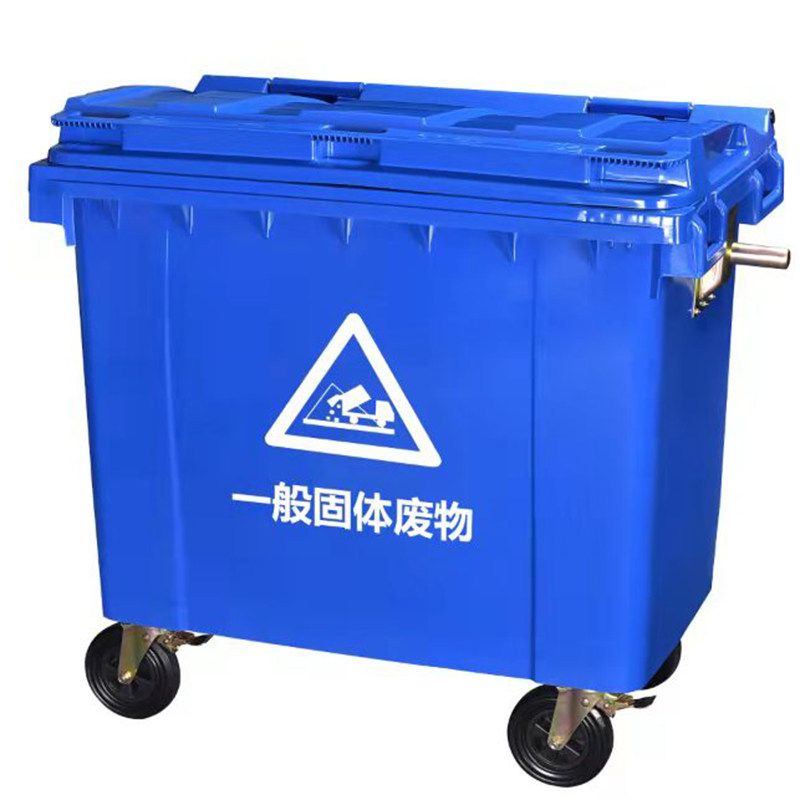 蓝色固业工废桶660升L大型挂车桶大号户盖垃圾箱市政带外塑料箱