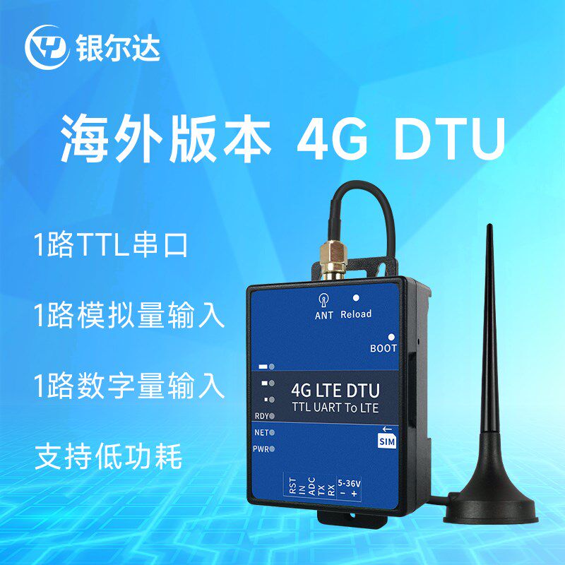 4gdtu模块海外版本据D透传通信支持TCP U数P MQTT 阿里云  HTTP