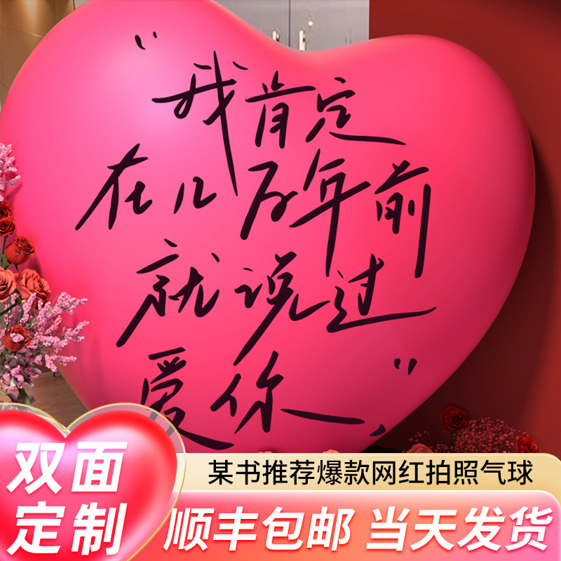 超大爱心气球订婚布置装饰充气PVC气模结网婚红拍照求婚婚礼巨型