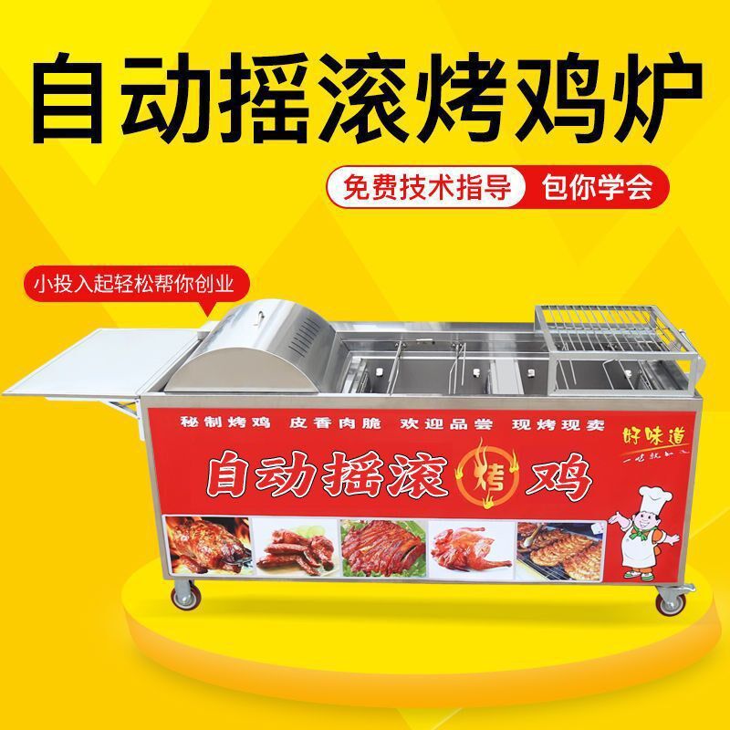 越南摇滚烤鸡炉商用摆摊自动旋转奥尔良鸡腿车木炭烤箱烧烤炉烤鸡