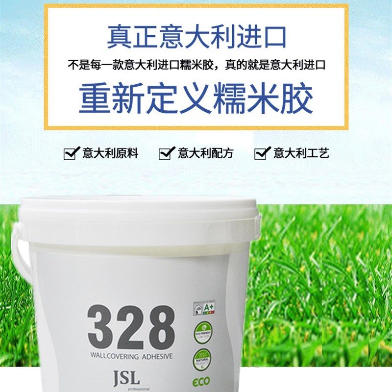 7大利进口32壁糯米胶墙纸胶墙布胶8纸胶环保胶水意77免调修补免调