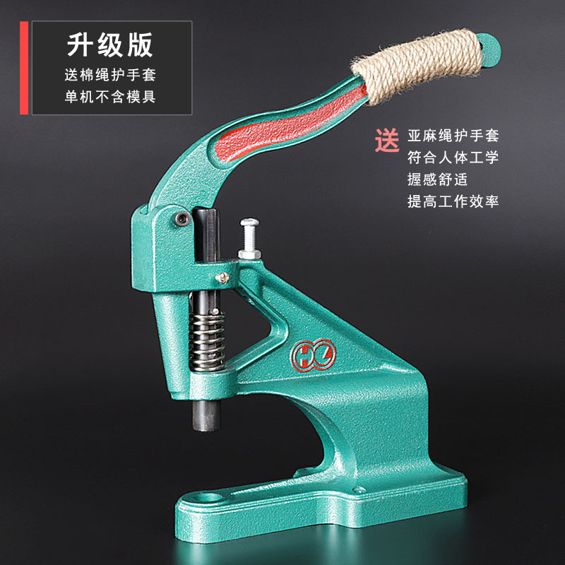 手压机鸡眼扣手动打扣机台式四合钮装气眼扣机手压打扣机铆钉安装